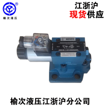 Yuci hydraulic high pressure solenoid control overflow valve DBW10B-1-50Y 2006AG24Z5L overflow hydraulic valve