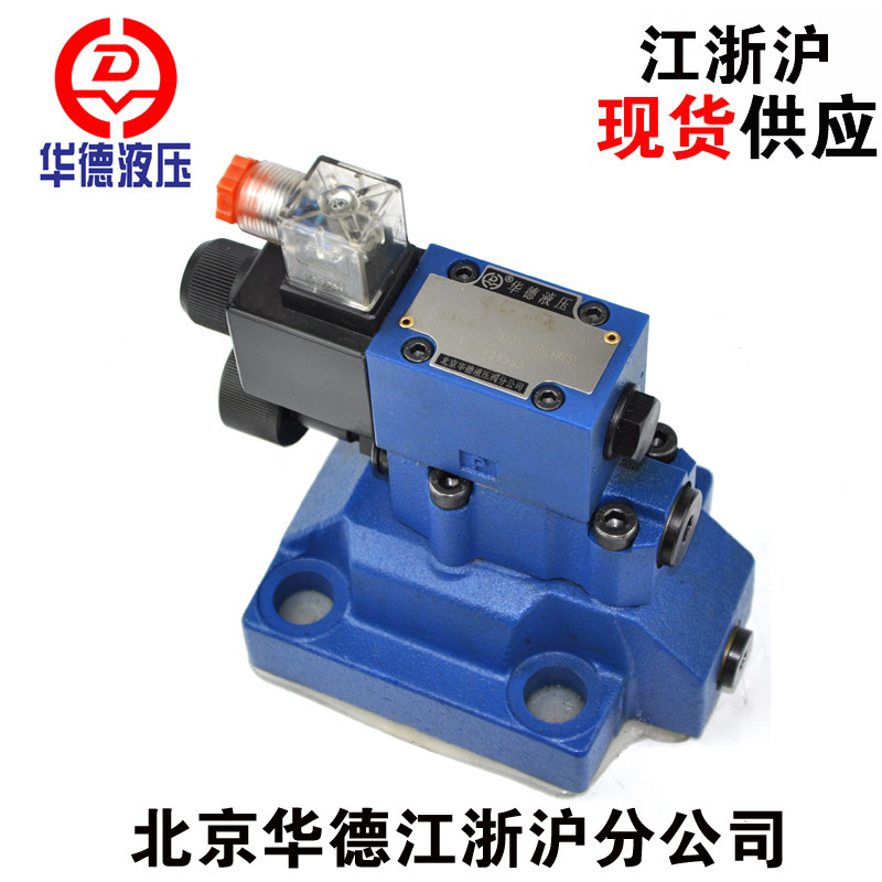 Beijing Ward hydraulic pilot type electromagnetic overflow valve DBW20A-1-50B 3156CG24N9Z5L 