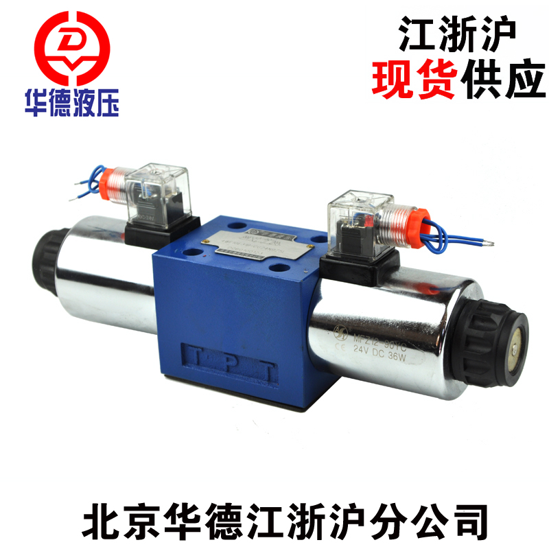 Beijing Huade hydraulic electromagnetic directional control valve 4WE10E31B CG24N9Z5L CW220-50N9Z5L