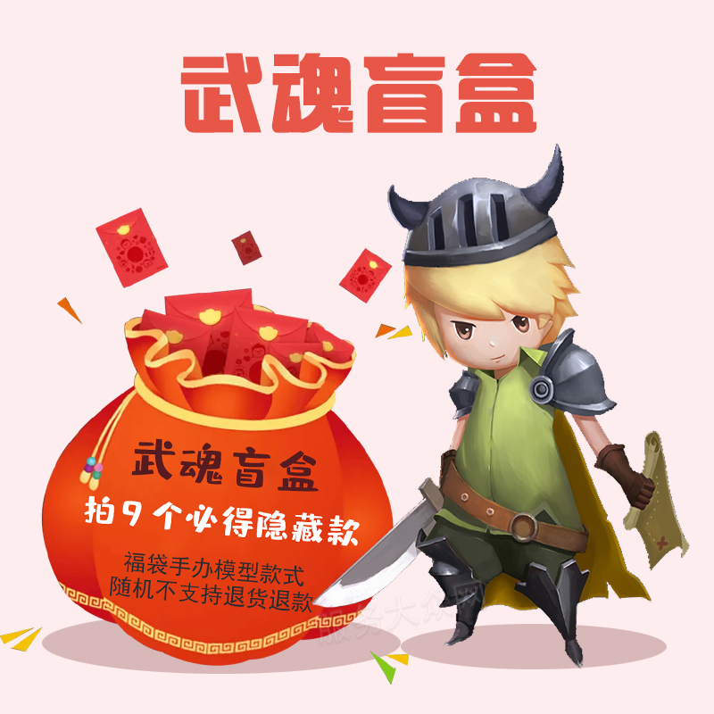 Douluo Continent Blind Box Hand-made Weapon Weapon Wuhun Toy Luxury Set Tang San Peripheral