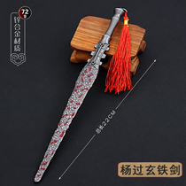 The Shooting Sculpture Heroine Yang Hyan Iron Sword Gold Mediocre Perimeter Handmade Weapon Weapon Machine Model Hyun Iron Heavy Sword