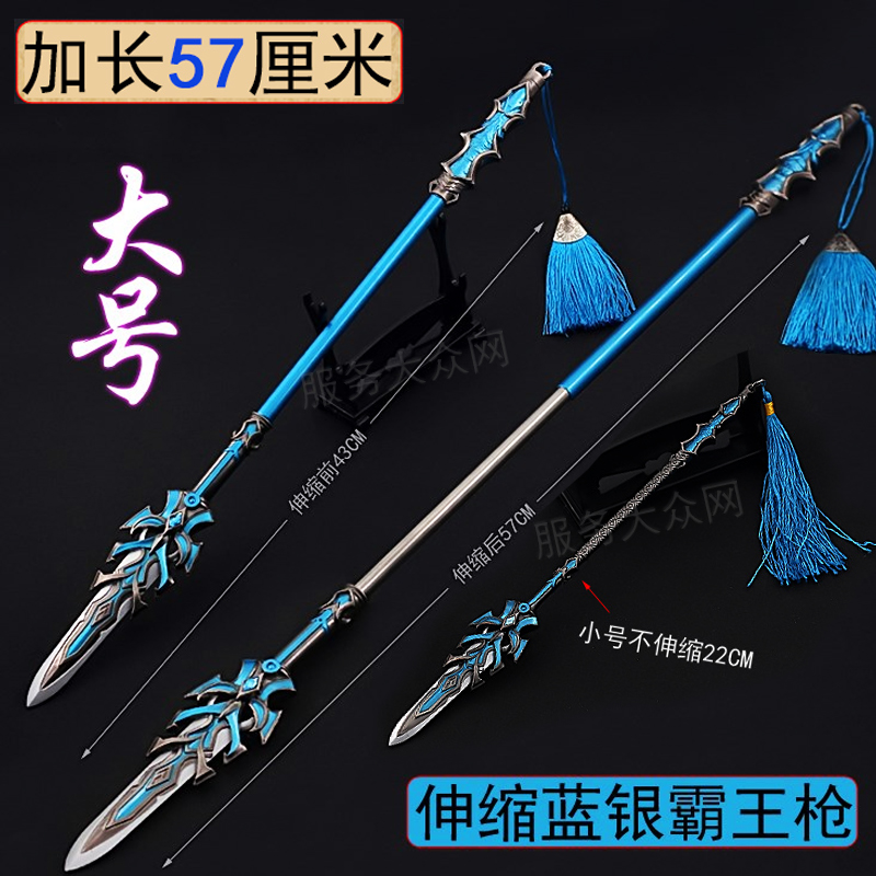 Blue Silver Overlord Gun Fighting Roe Continent Blue Silver Barking Gun Tang Triple Toy Weapons Model Perimeter Blind Gift Box Set