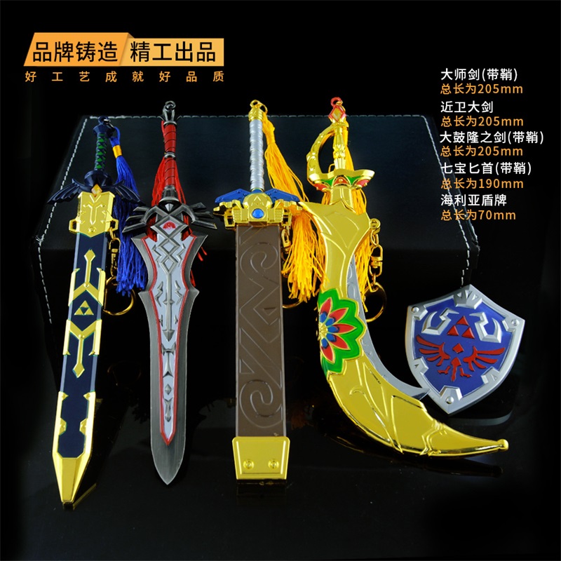 Cédal perimeter without double legend Calamus Apocalypse Herapocalypse Model Hero Shield Pendant Weapons Model