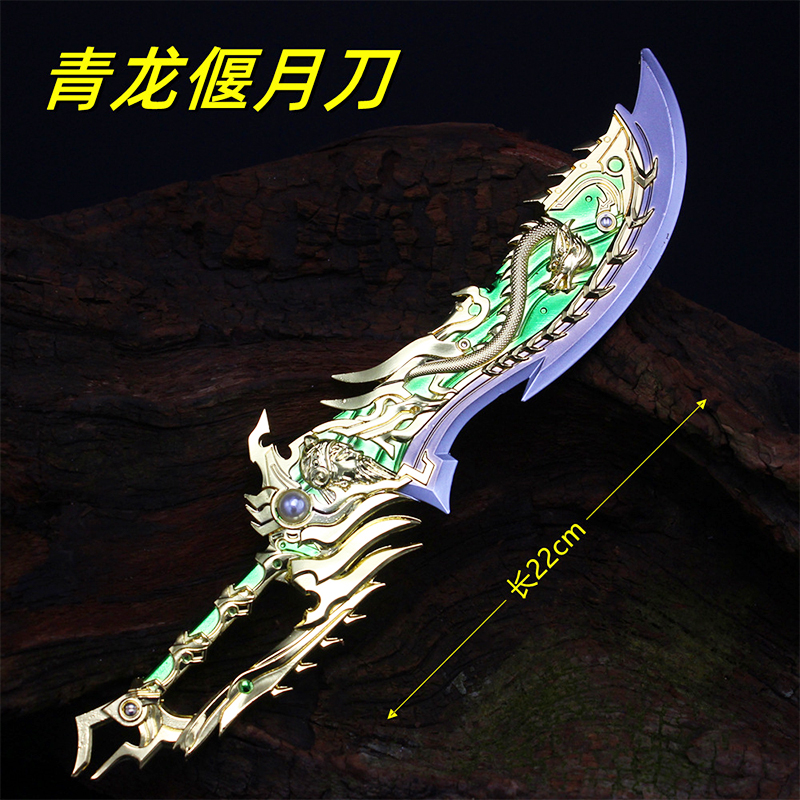 Firing Line Perimeter Soldier Guan Plums Blue Moon Knife Alloy Weapon Model Swing Piece Metal Toy