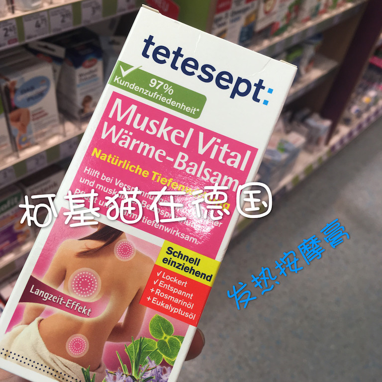 Spot German tetesept muscles soothing fever paste shoulder periarthritis cervical lumbar muscle joint massage cream 100ml