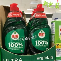 Spot Germany original Fairy concentrated detergent washable fruit and vegetable tableware toy 450 detergent dishwashing agent