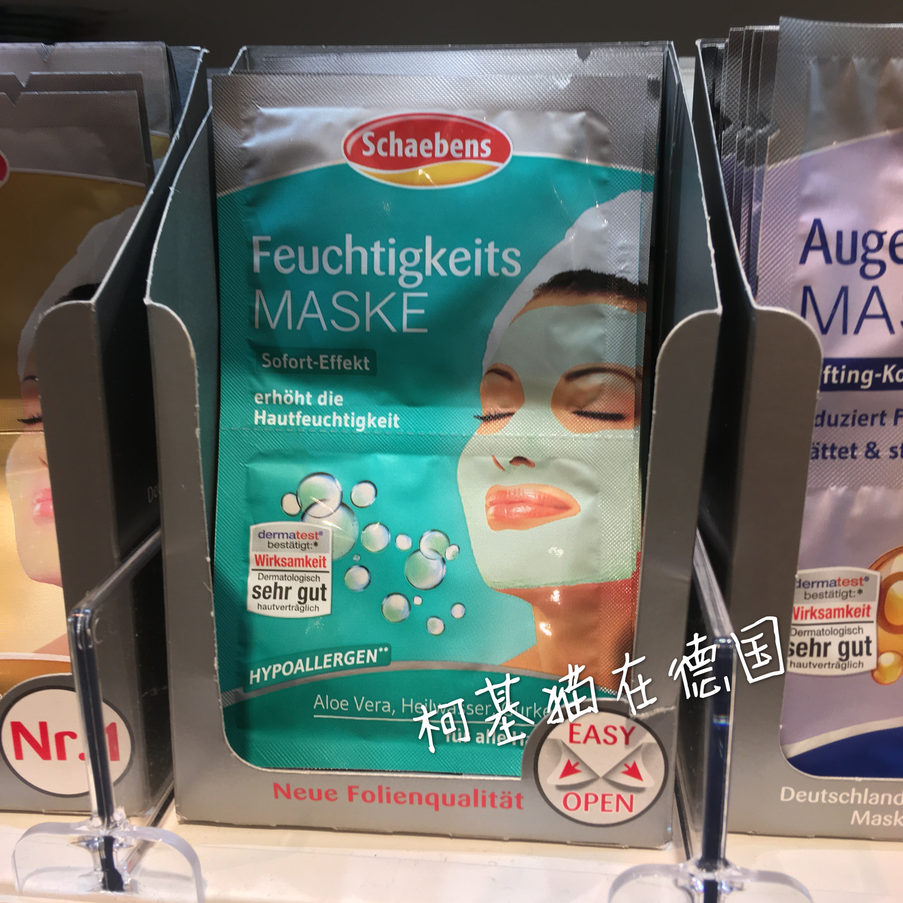 Spot German mask Schaebens Xuebenpoetry Aloe Vera butter Fruit Makeup Mask 2 dosage