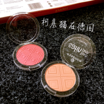 Spot German Essence Natural Plant Extraction Silk Slip Blush Matt Blush Emma Recommended Mosaic