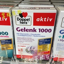 Spot German original Doppelherz double hearts ammonia sugar chondroitin vibone force 1000 milligrams 40 grain