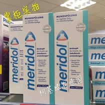 (Spot) German mouthwash Meridol adult mouthwash gum oral problems 400 ml