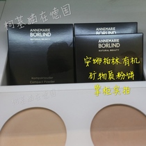 Spot Germany AnneMarie Borlind Anna Berlin Makeup Minerals Dry Powder Cake Set Makeup Control Oil