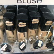 Spot German new Catrice liquid 18 hours plant long-lasting oil control moisturizing light and thin foundation liquid