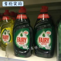 Spot German original Fairy Concentrate Washable Essence Washable Fruits & Vegetables Cutlery Toys 450 Detergent Dishwashing