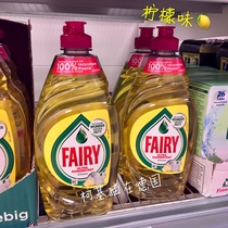 Spot (light yellow lemon taste) German fairy wash and finish washable fruit vegetables 450 ml of new packaging