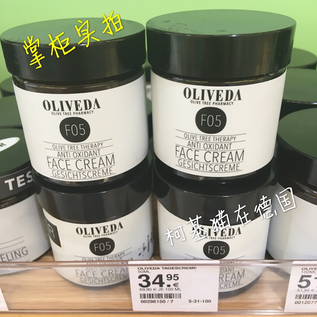 Spot Germany Oliveda F05 olive tree rosemary antioxidant moisturizing face cream 50ml pregnant woman available