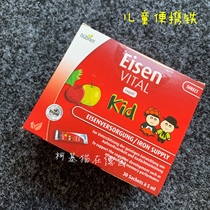 06 2023 spot German original Hubner child portable iron dose Vihim iron oral fluid 30 support 4 years old 