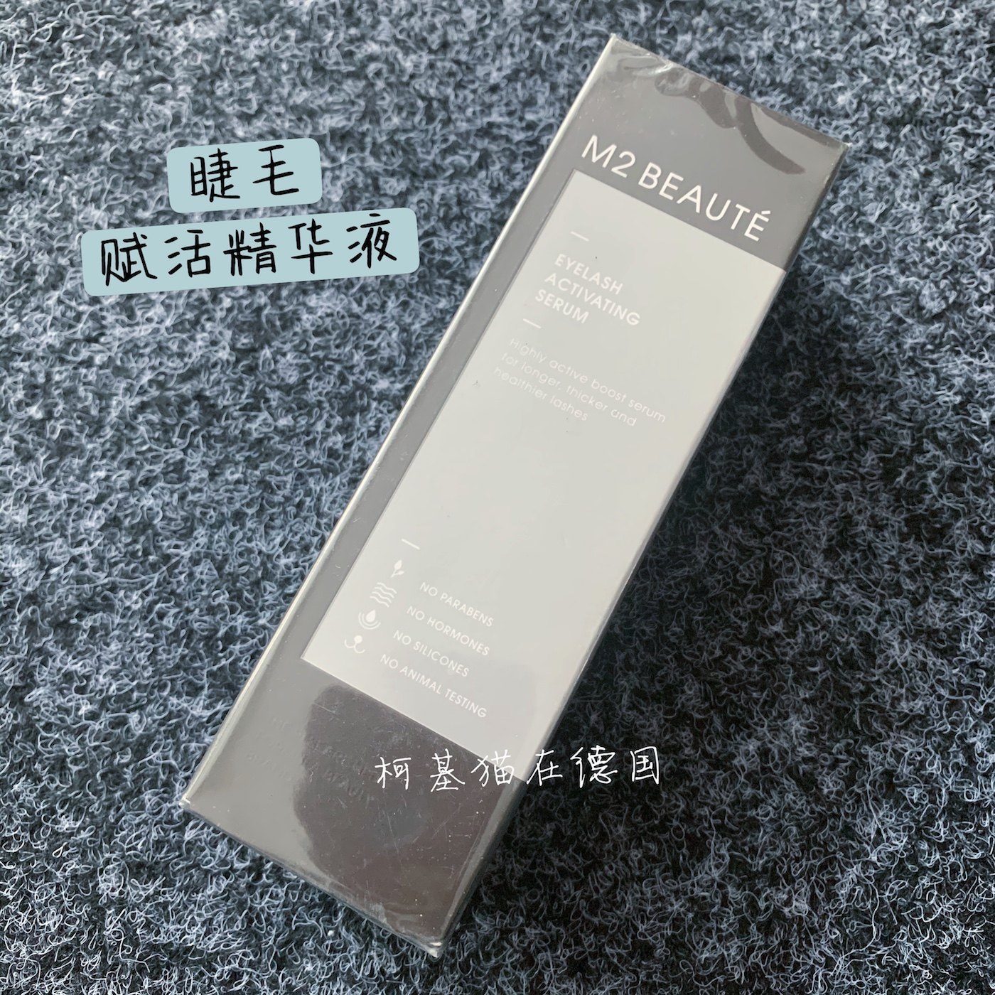 Spot Germany M2BEAUTE Lash Lash Thick Dense Energizing 4ml M2 Mascara Liquid Stars