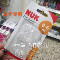 Spot German native version NUK wide mouth milk bottle assorted silicone nipple latex pacifier 2 only fit