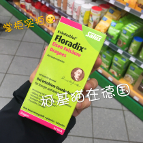 (Spot) German iron yuan Floradix German local green iron yuan tablets oral tablets 84 tablets