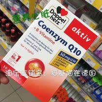Spot German doppelherz double heart Coenzyme Q10 soft capsule 30 capsules supplementary nutrition protection heart * dirty