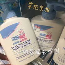 Spot new German SHBA Sebamed Baby Shower Gel Shampoo two in one 200ml