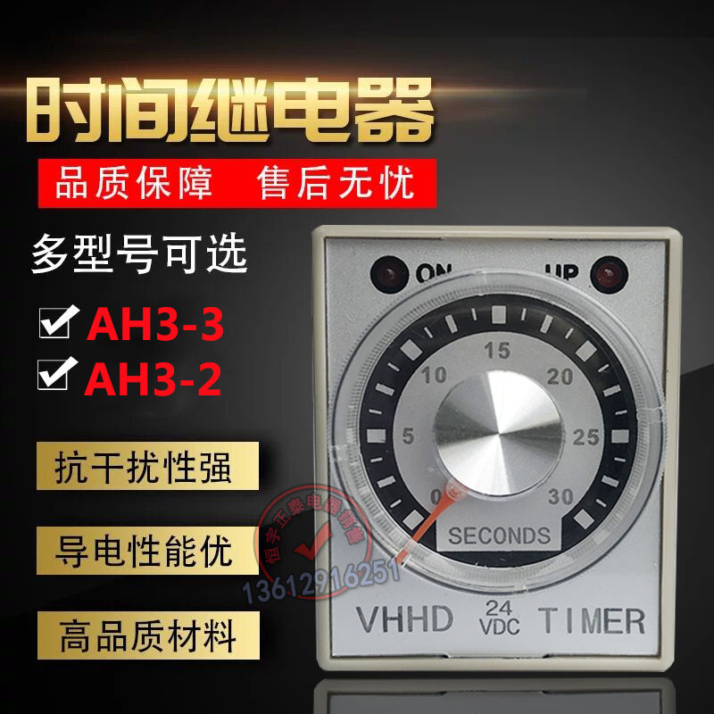 VHHD AH3-3 time-lapse relay HHD AH3-2 electrifying time-lapse timer 220VAC24V380V original dress