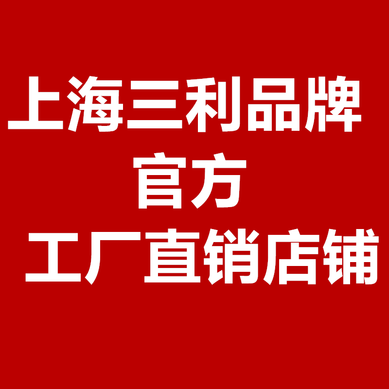 上海三利工厂毛线店的LOGO