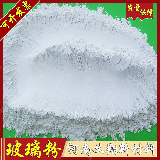 优质超细低温玻璃粉家具封接油漆陶瓷橡胶填料用低熔点无铅玻璃粉