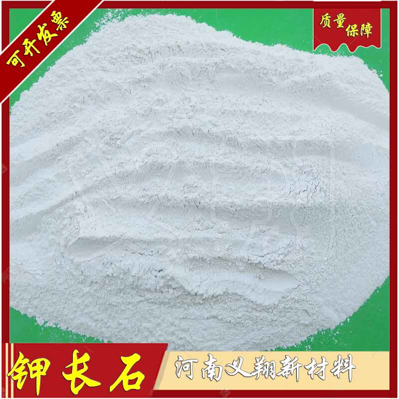 高校科研实验用高纯度白色钾长石粉玻璃溶剂陶瓷釉料专用钠长石粉