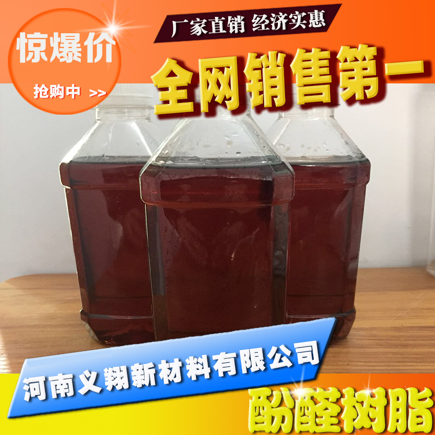 HTP resin solution for hydrolysis resin 2130 liquid water soluble thermosolid grinding wheel adhesive