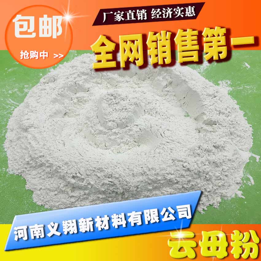 Premium Australian Natural Ultrafine Cloud Mother Powder Industrial Paint Paint Ceramic High Pure Silk Cloud Mother Powder