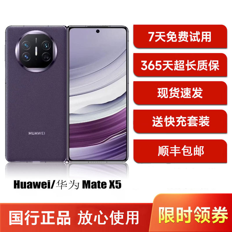 Huawei Mate X 50% off Foldable Screen Phone with Harmonyos System Huawei Mate X 50% off Foldable Screen Phone with Harmonyos System