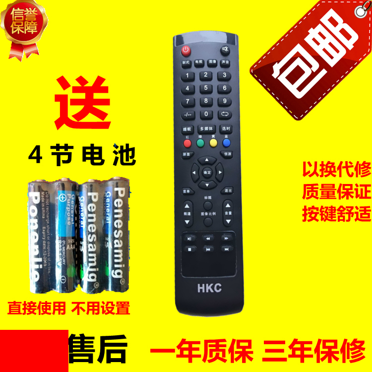 modem wifi 5ghz Điều khiển từ xa TV HKC Huike LCD 22 inch 26 inch 32 inch 42 inch 50 inch với nút phát điều khiển từ xa - Trình phát TV thông minh modem wifi 5ghz