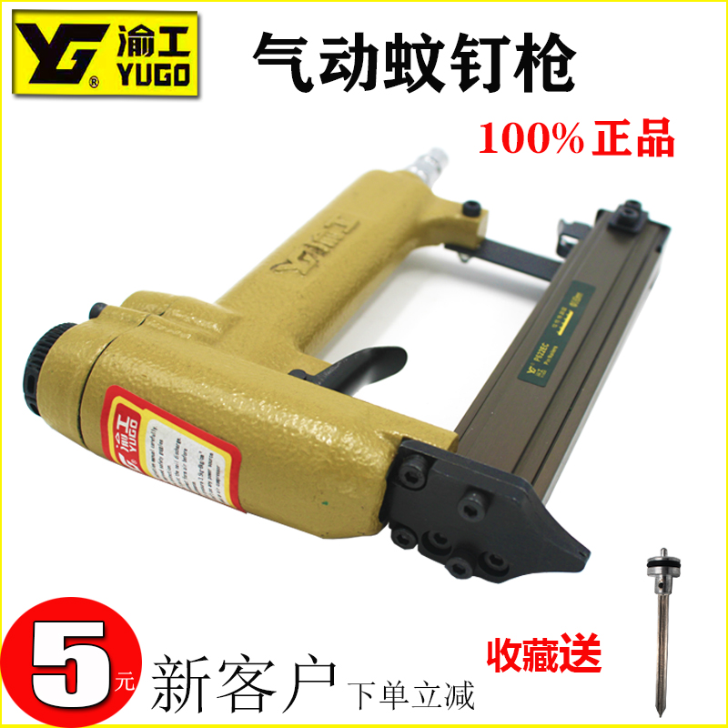 Yu Gong mosquito nail gun pneumatic incognito P622 P625 woodworking pneumatic nail gun headless nail treasure P635 mosquito nail gun 30mm