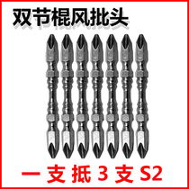 Nunchaku wind head cross strong magnetic Beatles electric screwdriver electric drill special belt ring