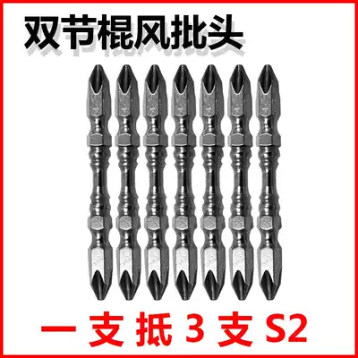 Nunchaku pneumatic screwdriver head Cross strong magnetic beat head electric screwdriver electric drill special belt ring