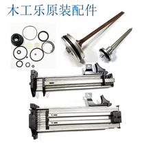 Woodworking Music Jucheng Zhongjie Dongcheng Libao Long Ding Li Leili durable Jin original accessories gun needle cushion clip