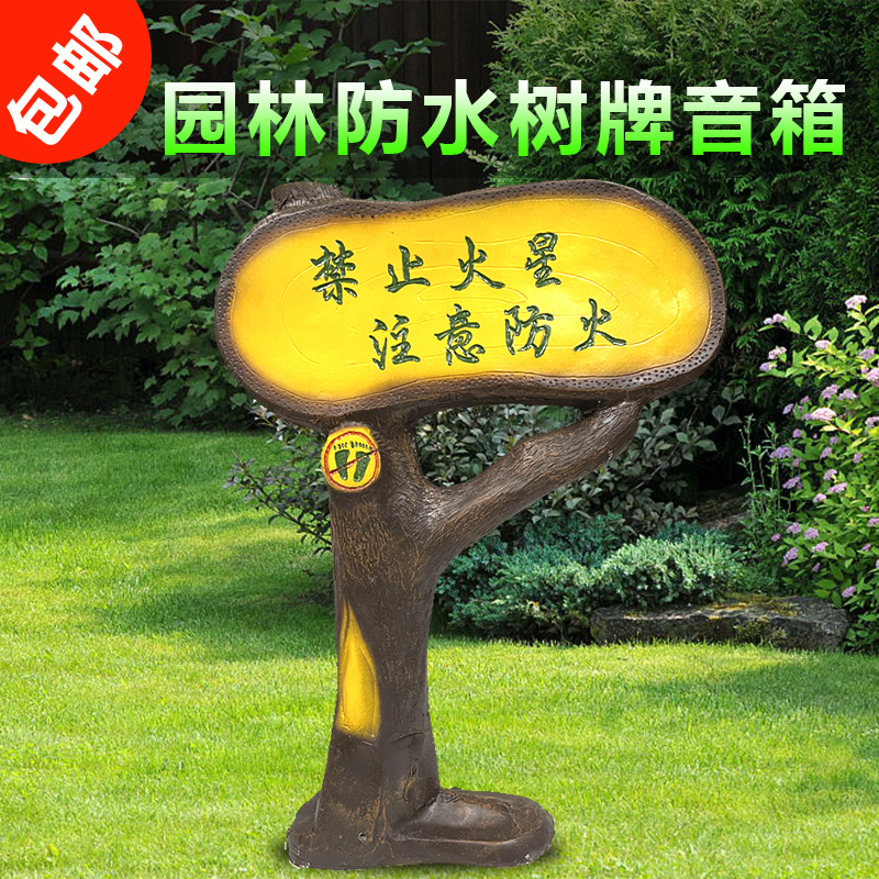 Park garden can be customized outdoor speaker greening waterproof lawn advertising prompt slogan warning sign tree brand sound