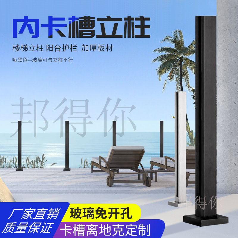 Stainless steel stair handrail guardrail Glass balcony railing Household attic column accessories