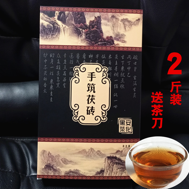 Buy 1 get 2 gifts Hunan Anhua black tea six years Chen Jinhua Fu brick tea 2 pounds taste mellow and good drink is not expensive