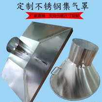 Customize various stainless steel gas collection hoods Generous Hood Horseshoe Hood Round Hood Industrial Smoke Exhaust Equipment Smoking Hood