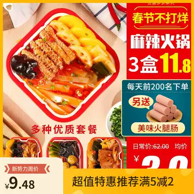 Chongqing self-heating hot pot snail powder potato powder Lazy cheap self-heating small hot pot Malatang instant hot and sour x
