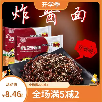 Old Beijing fried sauce noodles noodles not spicy students children snacks instant noodles authentic Korean noodles slightly sweet and fast food x