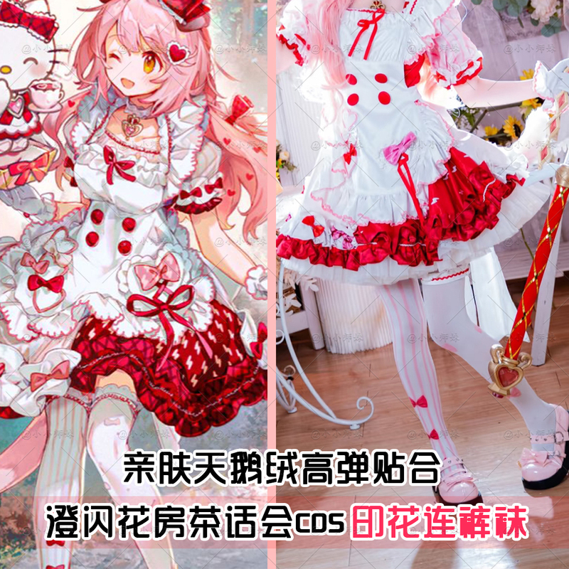 Cheng Xian Su Qian Flower House Tea Party Arknights-Inspired Cosplay Printed Tights Game Accessories C Version Accessories