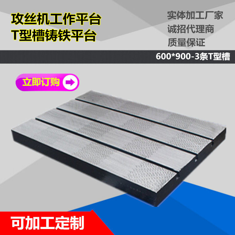 Cast iron T-slot tapping machine Flat workbench tapping machine base platform T-slot machine tool heightened work platform