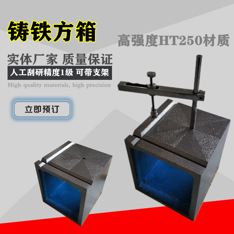 Cast iron square box fitter cast iron scribing square box Level 1 inspection and measurement cast iron square box Cast iron machine tool detection square box