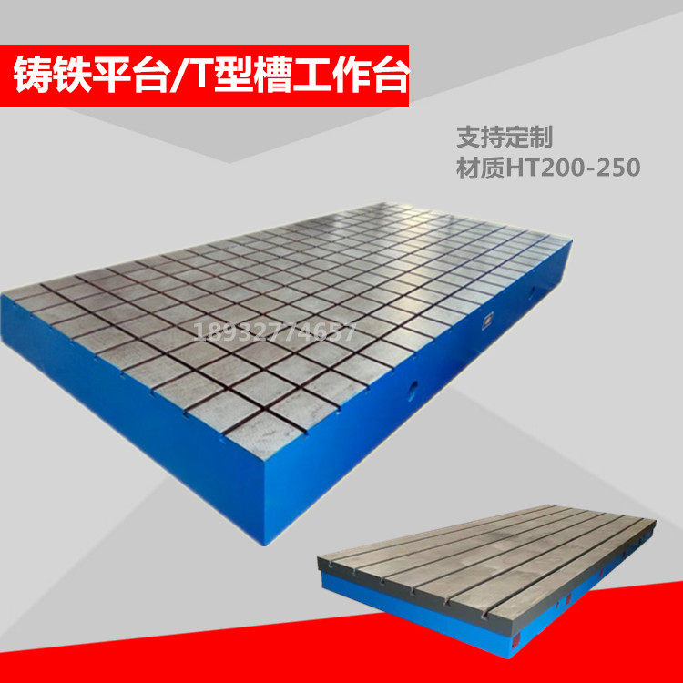 Cast iron T-slot welding platform Motor test plate CNC machine tool heightened workbench tapping machine assembly plate