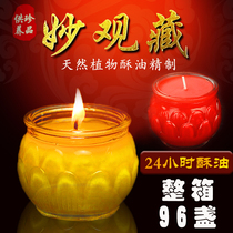 Glass Round Lotus 6 Pack (24 Hours) Miaoguan Tibetan Butter Lamp for Lighting Pure Butter Candle Ever-Bright Lamp