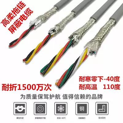 Gao soft drag chain Cable shielding wire trvp2 3 4 5 core 0 150 20 3 bending resistant encoder signal cord
