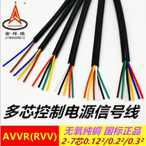 GB pure copper RVV2 core 3 core 4 core 5 core 6 core 0 12 0 2 0 3 square signal power supply sheathed cable